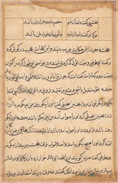 Pagina da Racconti di un pappagallo (Tuti-nama): pagina di testo da Unknown artist
