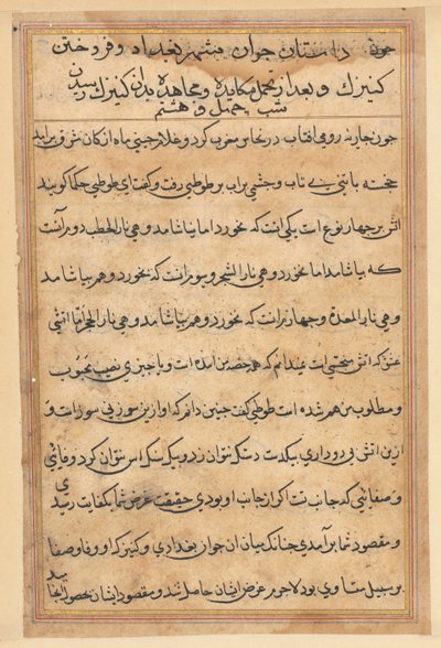 Pagina da Storie di un pappagallo (Tuti-nama): pagina di testo da Unknown artist