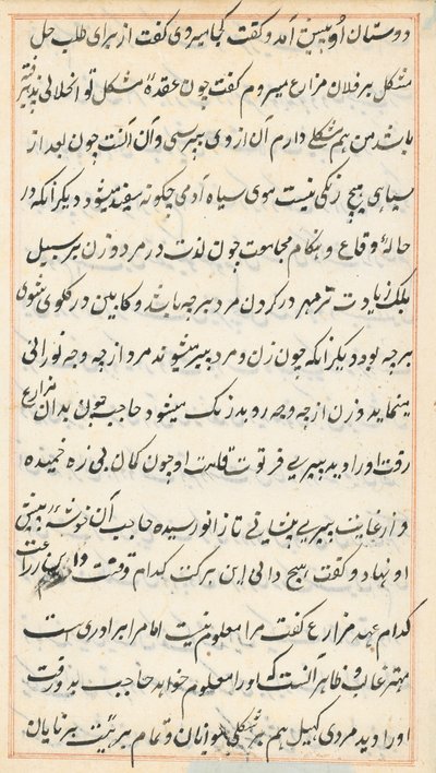 Pagina da Tales of a Parrot (Tuti-nama): pagina di testo da Unknown artist