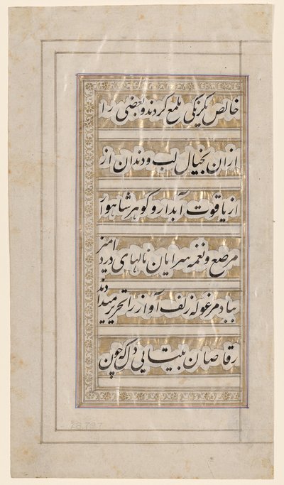 Pagina del Poema della bellezza e dell