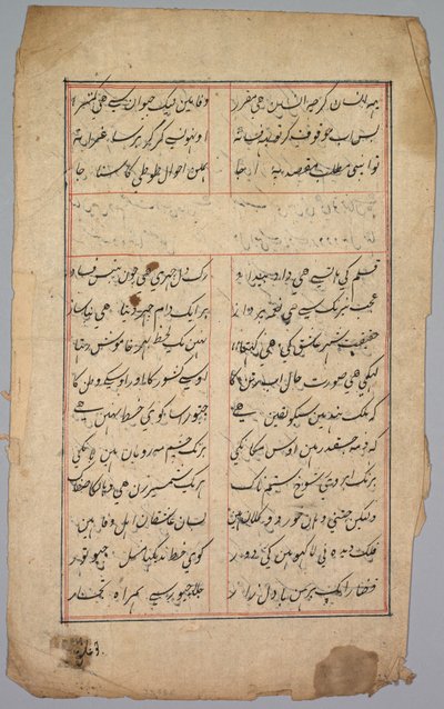 Pagina con due colonne di scrittura persiana da Unknown artist
