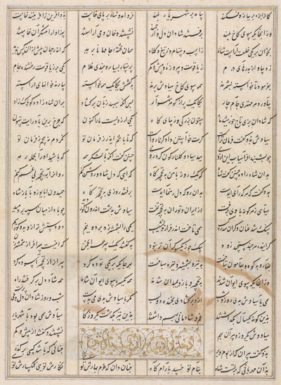 Versi persiani (verso) da uno Shahnama (Libro dei Re) di Firdausi (940-1019 o 1025) da Unknown artist