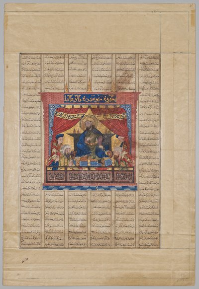 Ritratto di Nushirwan il Giusto (verso) da uno Shahnama (Libro dei Re) di Firdausi (940–1019 o 1025) da Unknown artist
