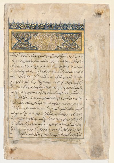 Prefazione (verso) del doppio frontespizio di uno Shahnama di Firdausi (940-1019 o 1025) da Unknown artist