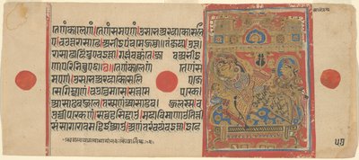 La regina Trishala partorisce Mahavira, da una copia del Kalpasutra da Unknown artist
