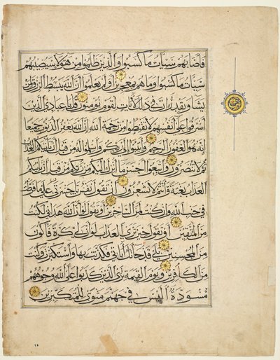 Folio di manoscritto del Corano (verso) da Unknown artist