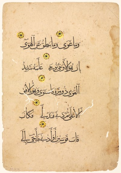 Folio di Manoscritto del Corano (verso) da Unknown artist