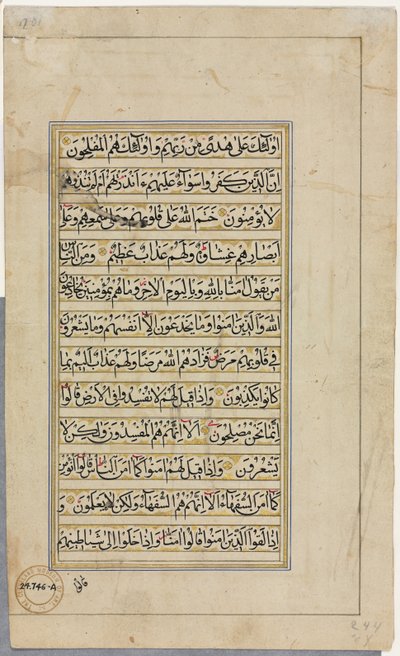 Folio di manoscritto del Corano (verso); Pagina di testo da Unknown artist