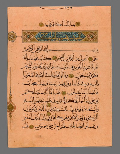 Foglio del Corano in scrittura muhaqqaq da Unknown artist