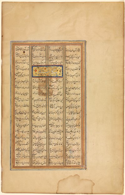 Testo nel Khamsa di Nizami (verso), da un Haft Paykar (Sette Ritratti) di Nizami da Unknown artist