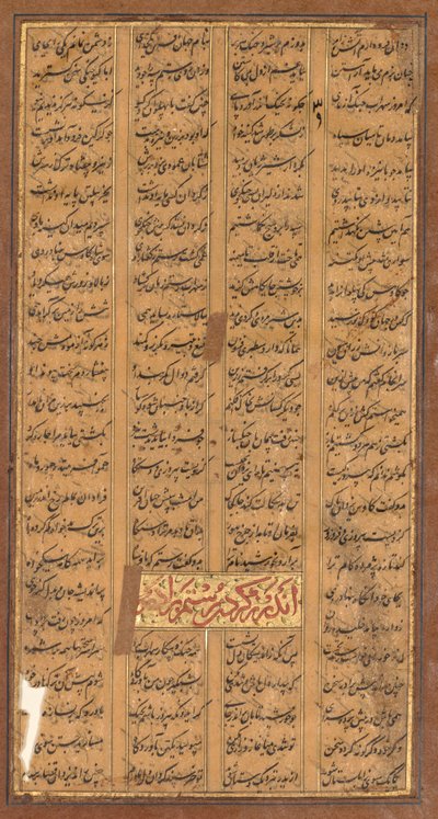 Testo di Rustam e Suhrab, dal Shah-nama di Firdausi (Persiano, circa 934-1020) (recto) da Unknown artist