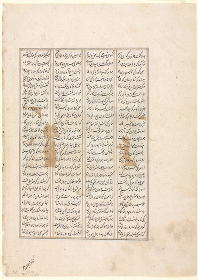 Il quarantottesimo anno del regno di Nushirwan: il combattimento del Khaqan della Cina con gli Haithaliani (verso) da uno Shahnama (Libro dei Re) di Firdausi (940-1019 o 1025) da Unknown artist