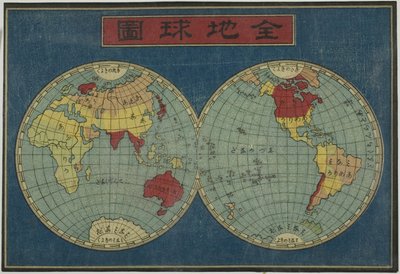La mappa del globo, pagina terminale della serie di otto immagini di navi straniere da Unknown artist