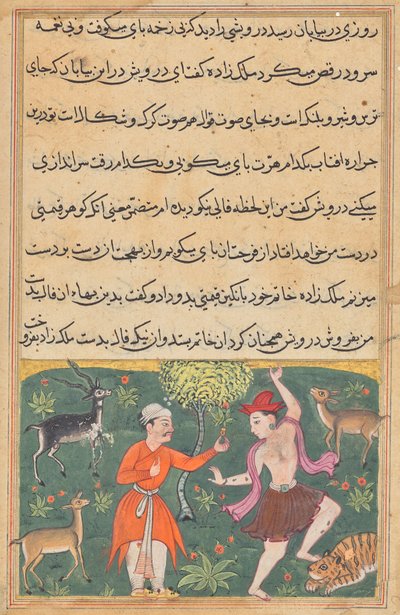 Il principe incontra un derviscio danzante spensierato la cui buona fortuna acquista per il suo anello, da un Tuti-nama (Tales of a Parrot): diciottesima notte da Unknown artist