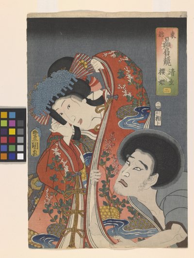 Il cattivo Seigen e la principessa Sakura da Utagawa (1786 1865) Kunisada