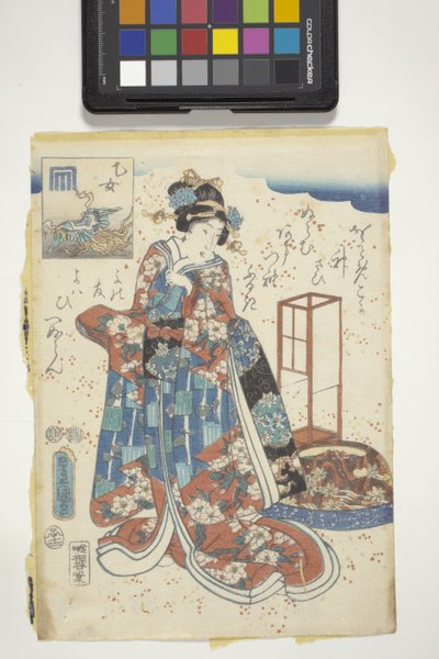 Otome con stemma di Genji, capitolo 44 da 