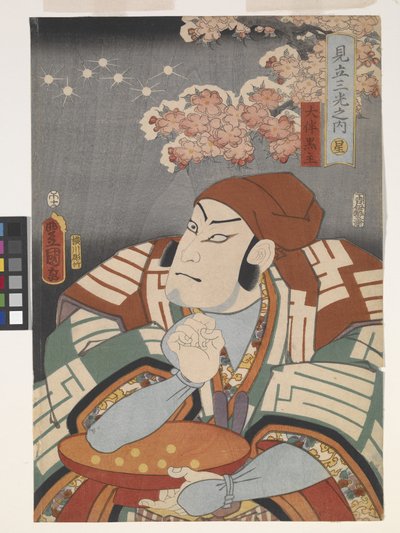 Ōtomo no Kuronushi, da 