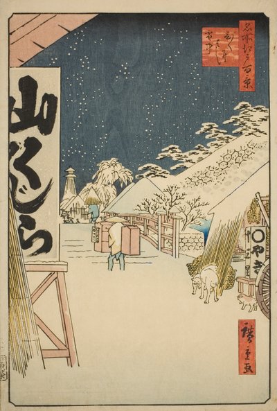 Ponte Bikuni nella neve (Bikunibashi setchu), dalla serie "Cento vedute famose di Edo (Meisho Edo hyakkei)" da Utagawa Hiroshige