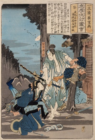  da Utagawa Hiroshige