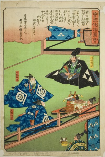 Hojo Tokimune e Soga no Juro Sukenari celebrano la maggiore età di Goro, dalla serie "Racconto illustrato dei fratelli Soga (Soga monogatari zue)". da Utagawa Hiroshige
