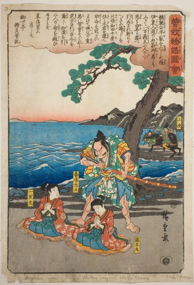 Ichimanmaru (Soga no Juro) e Hakoomaru (Soga no Goro) in procinto di essere giustiziati a Yuigahama, dalla serie "Racconto illustrato dei fratelli Soga (Soga monogatari zue)" da Utagawa Hiroshige