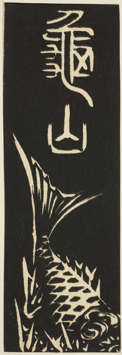 Kameyama, sezione del foglio n. 12 dalla serie "Ritagli delle Cinquantatré Stazioni (Gojusan tsugi harimaze)" da Utagawa Hiroshige
