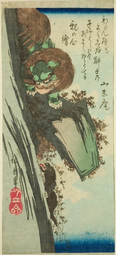 Leone che addestra un cucciolo da Utagawa Hiroshige