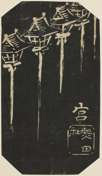 Miya, sezione del foglio n. 10 dalla serie "Immagini Ritagliate del Tokaido" da Utagawa Hiroshige