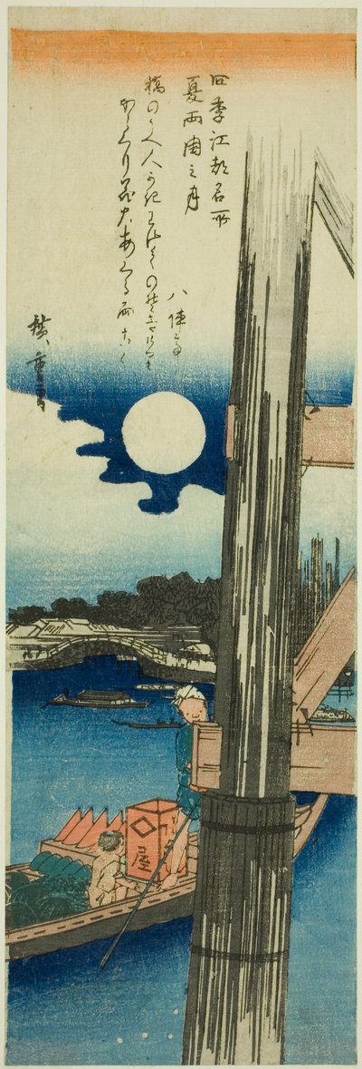 Luna sul Ponte Ryogoku in Estate, dalla serie "Luoghi Famosi di Edo nelle Quattro Stagioni" da Utagawa Hiroshige