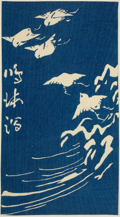 Narumi, sezione del foglio n. 10 dalla serie "Ritagli delle Cinquantatré Stazioni" da Utagawa Hiroshige