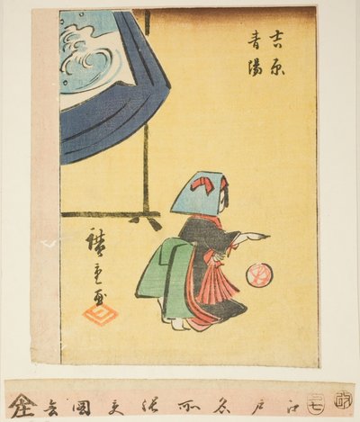 Capodanno a Yoshiwara (Yoshiwara seiyo), sezione di un foglio dalla serie "Immagini ritagliate di luoghi famosi a Edo (Edo meisho harimaze zue)" da Utagawa Hiroshige