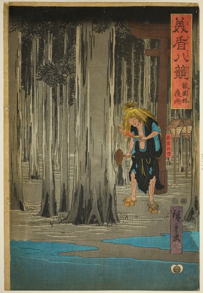 Pioggia notturna nel boschetto al santuario di Gion (Gion bayashi yau), dalla serie "Otto vedute selezionate (Mitate hakkei)" da Utagawa Hiroshige