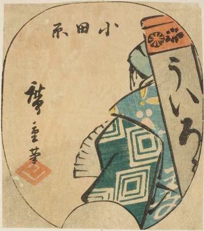 Odawara, sezione del foglio n. 3 dalla serie "Immagini ritagliate del Tokaido (Tokaido harimaze zue)" da Utagawa Hiroshige