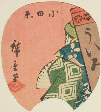 Odawara, sezione del foglio n. 3 dalla serie "Immagini ritagliate del Tokaido (Tokaido harimaze zue)" da Utagawa Hiroshige