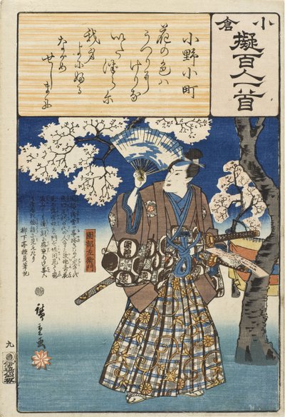  da Utagawa Hiroshige