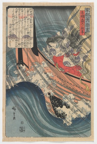 Origine della Foresta di Azuma, periodo Edo, 1845 da Utagawa Hiroshige