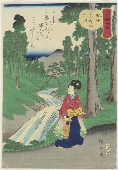 Pino, 1837-1844 da Utagawa Hiroshige