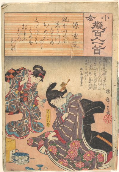  da Utagawa Hiroshige