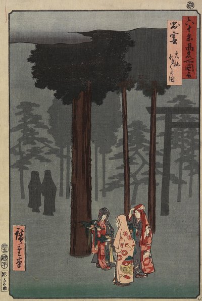 Scena del Festival Hotohoto del Santuario di Izumo, Provincia di Izumo, dicembre 1853 da Utagawa Hiroshige
