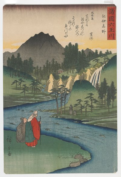 Sei fiumi Tama (Gioiello) in varie province: Koya (fiume Tama) nella provincia di Kii, periodo Edo, 1857 da Utagawa Hiroshige