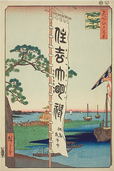 Festa di Sumiyoshi sull