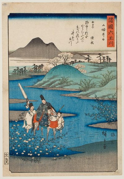  da Utagawa Hiroshige