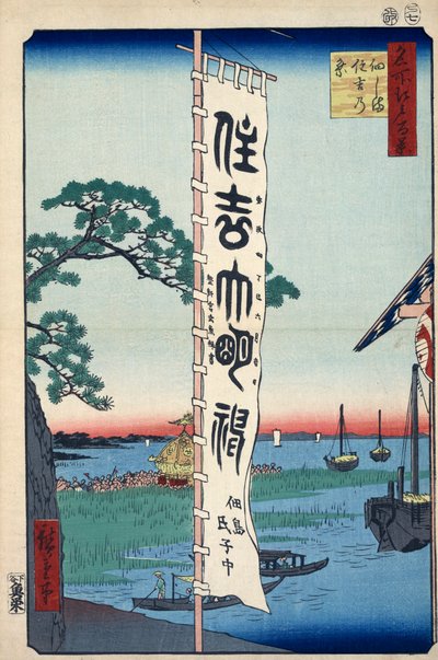 Il festival di Sumiyoshi sull