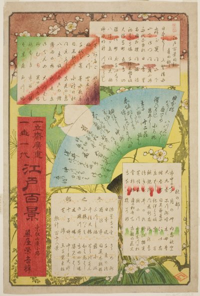 Pagina del titolo e elenco dei contenuti per "Cento famose vedute di Edo (Meisho Edo hyakkei)" da Utagawa Hiroshige