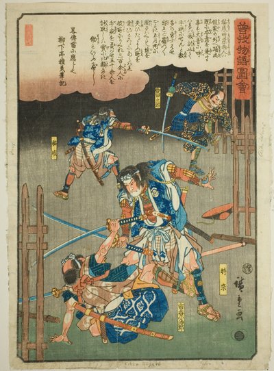 Tokimune, Sukenari, Kikko Kojiro e Aiko Saburo che combattono sotto la pioggia, dalla serie "Racconto illustrato dei fratelli Soga (Soga monogatari zue)" da Utagawa Hiroshige