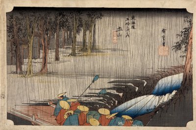 Tsuchiyama - Pioggia di primavera (Tsuchiyama haru no ame) dal set 