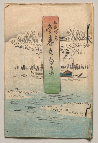  da Utagawa Hiroshige