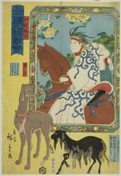 Donna inglese, cane cinese e pecora (Eikoku fujin, karainu, rashiyamen), dalla serie "Persone delle cinque nazioni (Gokakoku jinbutsu zue)" da Utagawa Hiroshige II