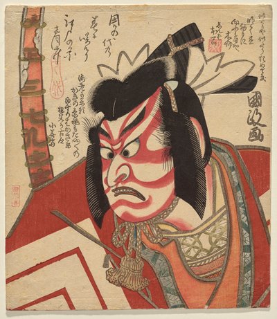 Ichikawa Danjūrō VII come Gongorō Kagemasa da Utagawa Kunimasa II