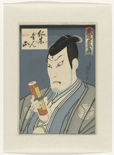 Budo meiyoden da Utagawa Kunimasu